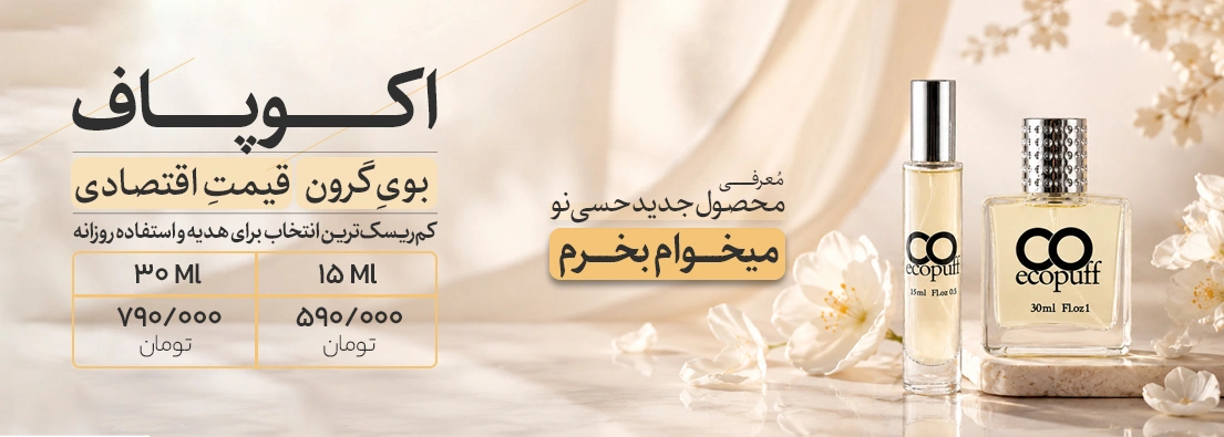 اکوپاف